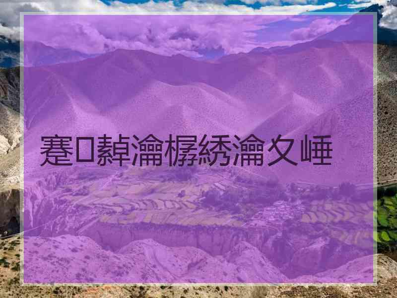 蹇繛瀹樼綉瀹夊崜