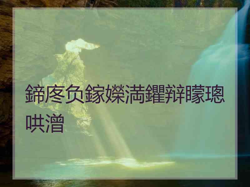 鍗庝负鎵嬫満鑺辩矇璁哄潧