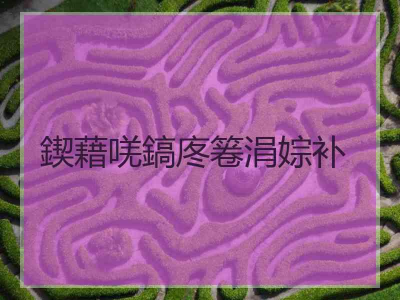 鍥藉唴鎬庝箞涓婃补