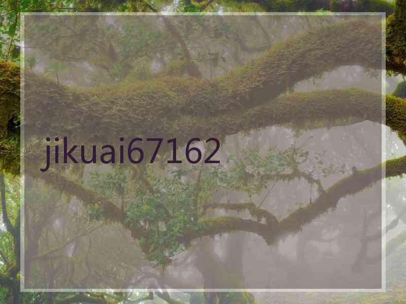 jikuai67162