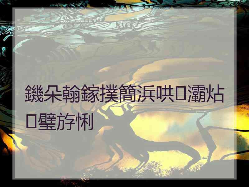 鐖朵翰鎵撲簡浜哄灞炶璧斿悧