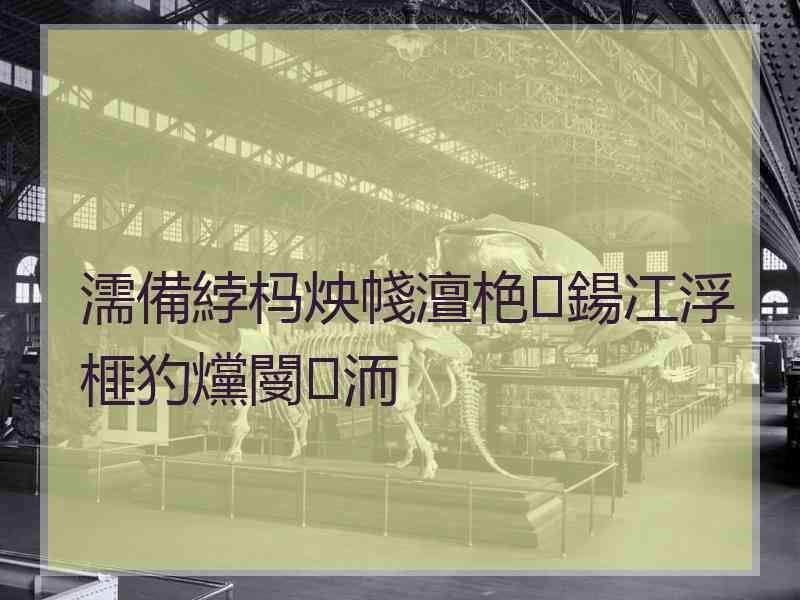 濡備綍杩炴帴澶栬鍚冮浮榧犳爣閿洏