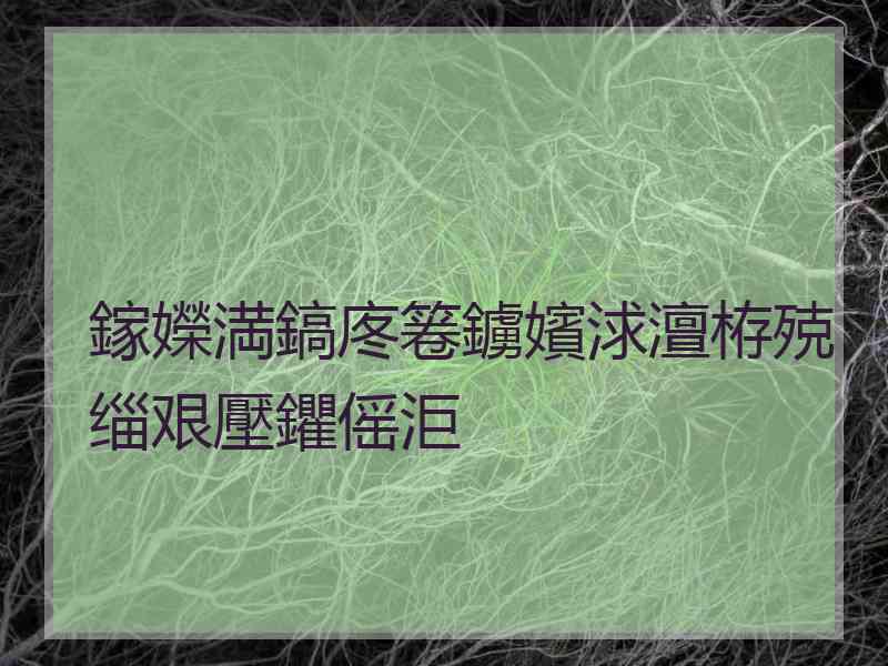 鎵嬫満鎬庝箞鐪嬪浗澶栫殑缁艰壓鑺傜洰