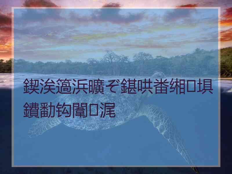 鍥涘簻浜曠ぞ鍖哄畨缃埧鐨勫钩闈㈠浘
